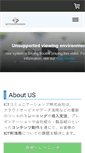 Mobile Screenshot of ictcom.jp