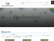 Tablet Screenshot of ictcom.jp